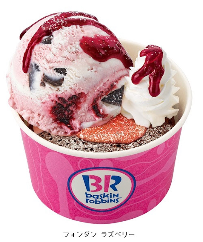 サーティワン ホット サーティワン ドルチェ を発売 日本経済新聞