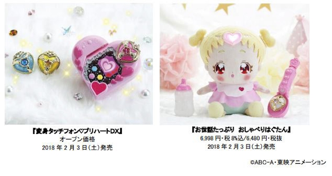 バンダイ Tvアニメ プリキュアシリーズ の最新作 Hugっと プリキュア で玩具2種発売 日本経済新聞