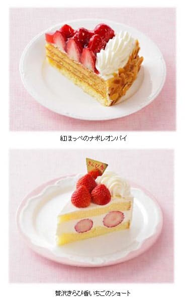 銀座コージーコーナー 紅ほっぺ など旬の 苺 を使った新作スイーツ8品を期間限定販売 日本経済新聞