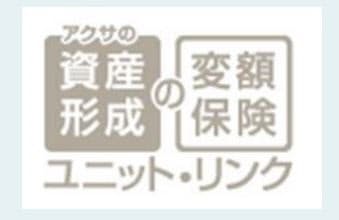 アクサ生命 但馬信用金庫を通じ ユニット リンク保険 有期型 を提供開始 日本経済新聞