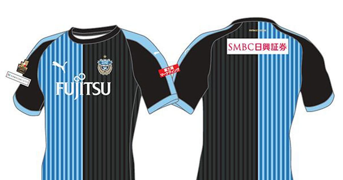 富士通エフサス 川崎フロンターレと18シーズンのユニフォームスポンサー契約を締結 日本経済新聞 富士通エフサス 川崎フロンターレと18シーズンのユニフォームスポンサー契約を締結 日本経済新聞