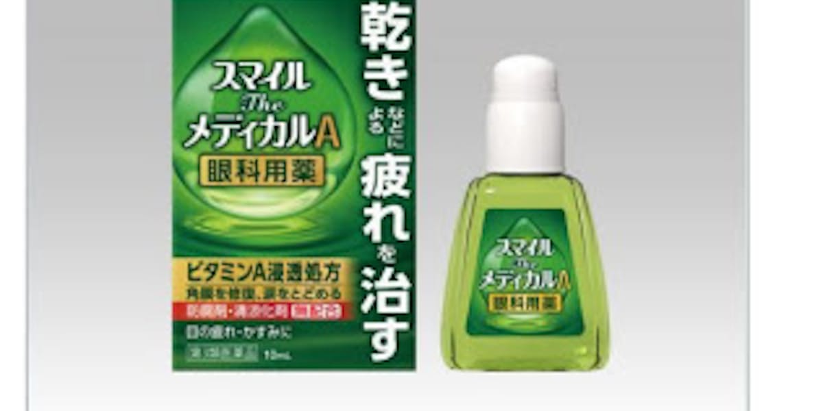 ライオン ビタミンa浸透処方の目薬 スマイルザメディカル A を発売 日本経済新聞