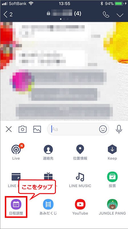 意外と知らない Lineの便利ワザ まとめて紹介 Nikkei Style 意外と知らない Lineの便利ワザ まとめて紹介 Nikkei Style
