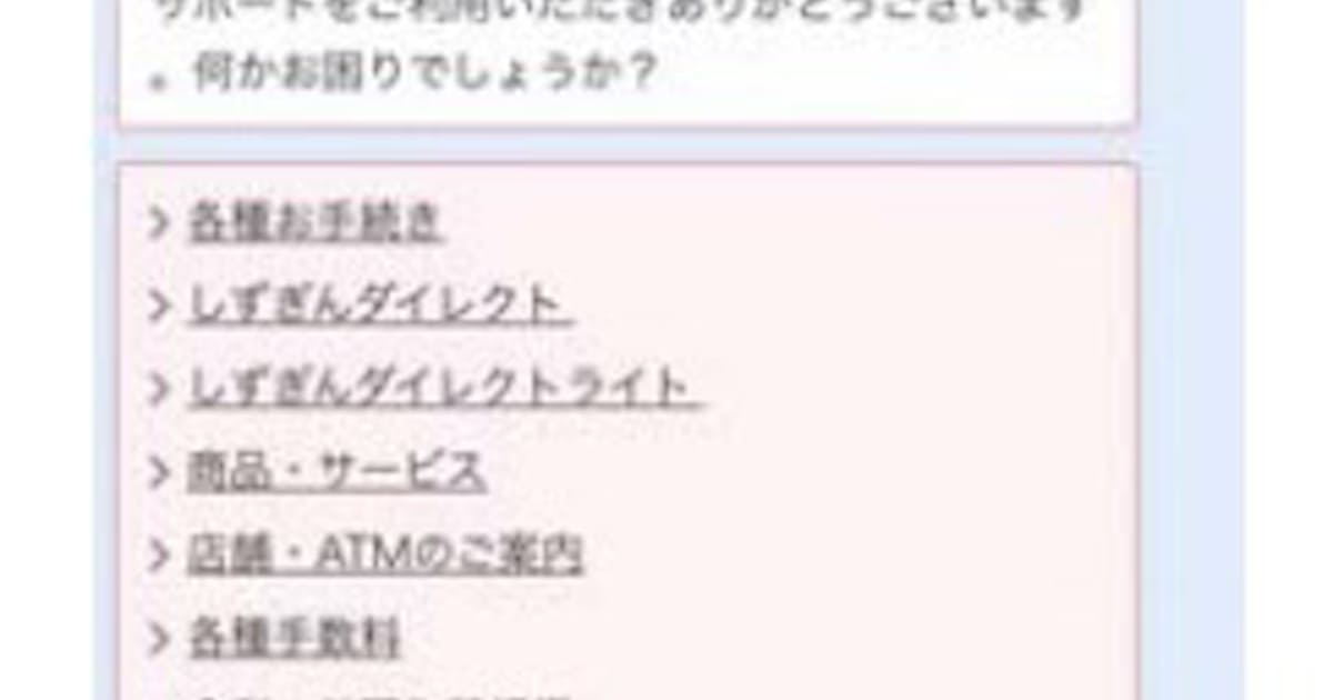 静岡銀行 ホームページに バーチャル行員 および 画面共有サービス を導入 日本経済新聞 静岡銀行 ホームページに バーチャル行員 および 画面共有サービス を導入 日本経済新聞