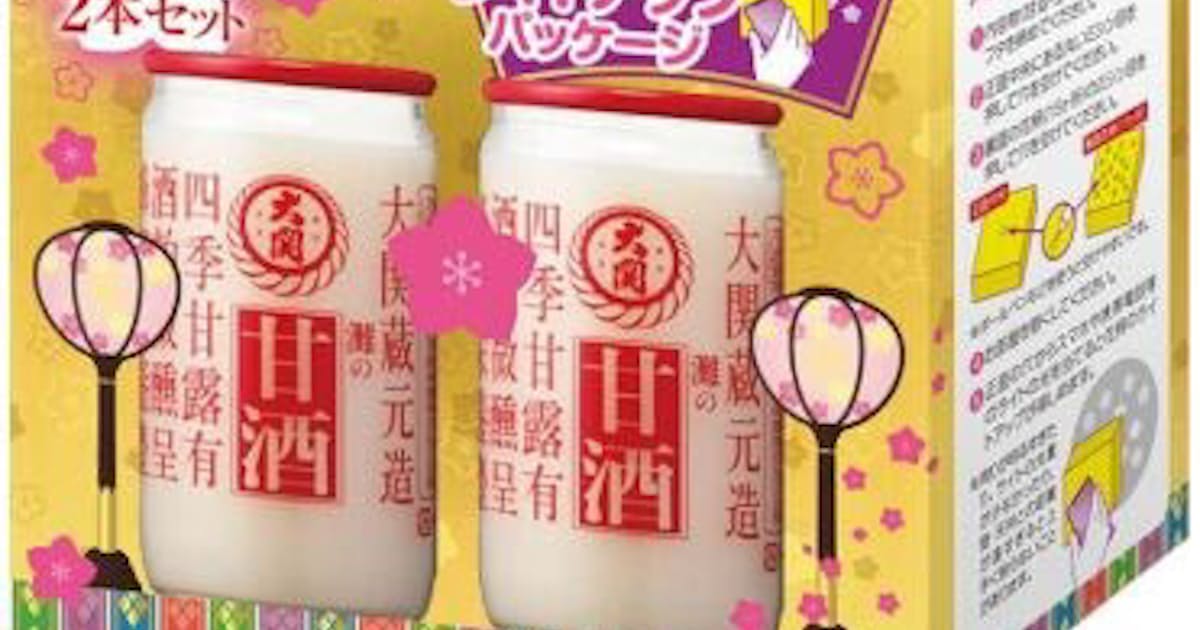 大関 本格甘酒のひな祭り限定セット 甘酒カップ詰190g 2本 ひなまつり を期間限定発売 日本経済新聞 大関 本格甘酒のひな祭り限定セット 甘酒カップ詰190g 2本 ひなまつり を期間限定発売 日本経済新聞