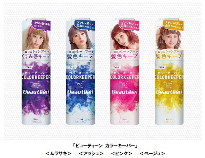 ホーユー ビューティーン カラーキーパー を発売 日本経済新聞 ホーユー ビューティーン カラーキーパー を発売 日本経済新聞