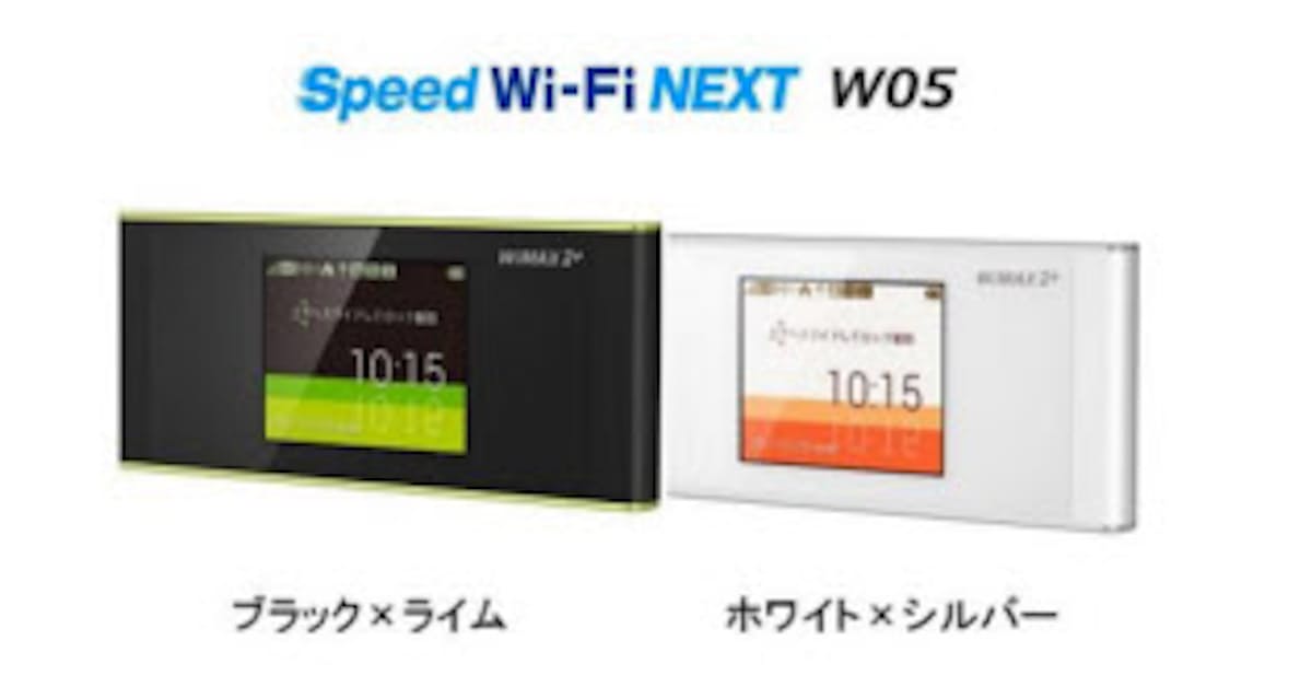 ソニーネット So Net モバイル Wimax 2 で Speed Wi Fi Next W05 を発売 日本経済新聞 ソニーネット So Net モバイル Wimax 2 で Speed Wi Fi Next W05 を発売 日本経済新聞