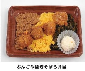 ミニストップ ぶんごや監修唐揚弁当 をリニューアル発売 日本経済新聞