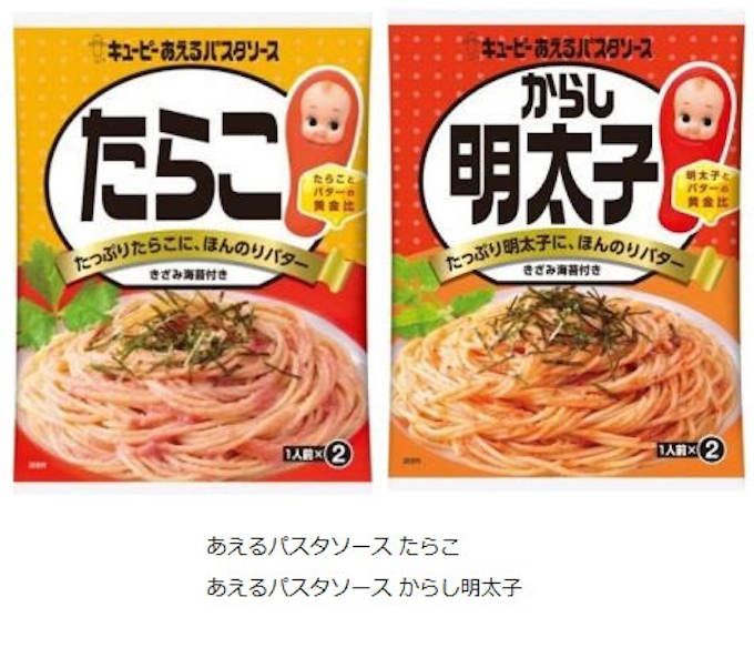 キユーピー あえるパスタソース たらこ からし明太子 をリニューアル発売 日本経済新聞