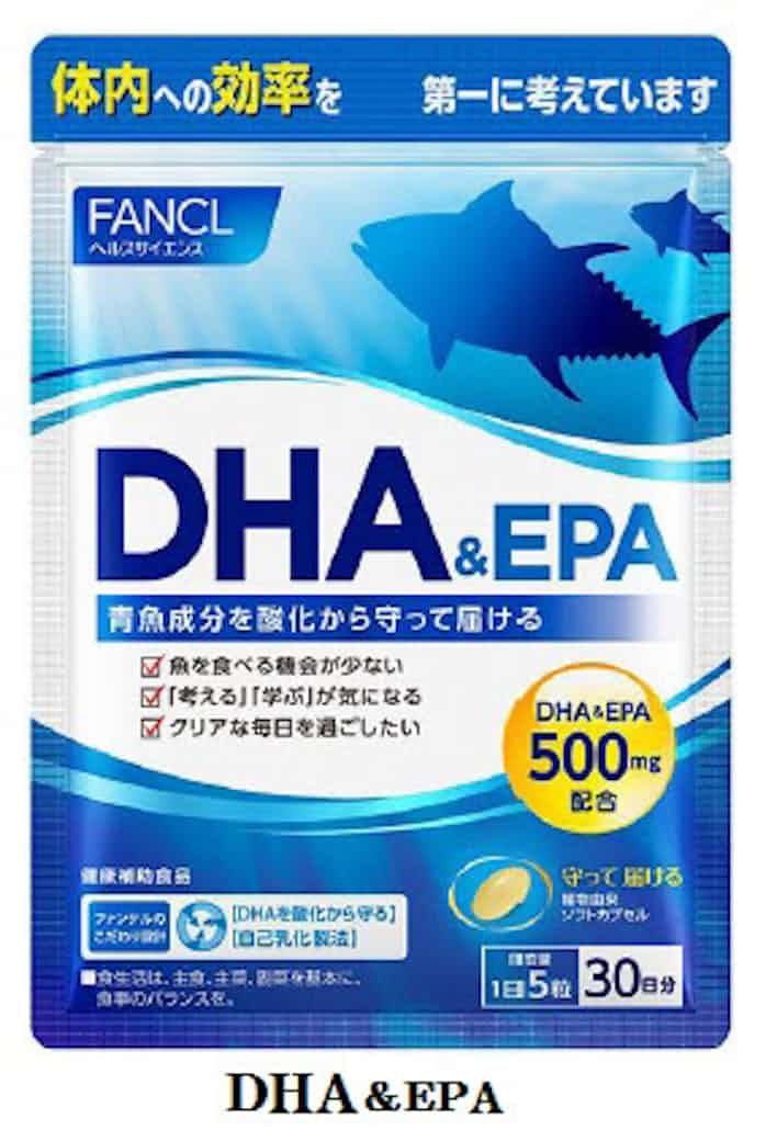 ファンケル Dha Epa をリニューアル発売 日本経済新聞