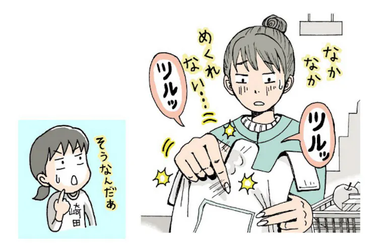 レジ袋がうまくめくれない それは自律神経のせい Nikkei Style レジ袋がうまくめくれない それは自律神経のせい Nikkei Style