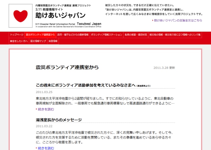 震災支援 3 11以降に生まれた3つのプロジェクト 日本経済新聞