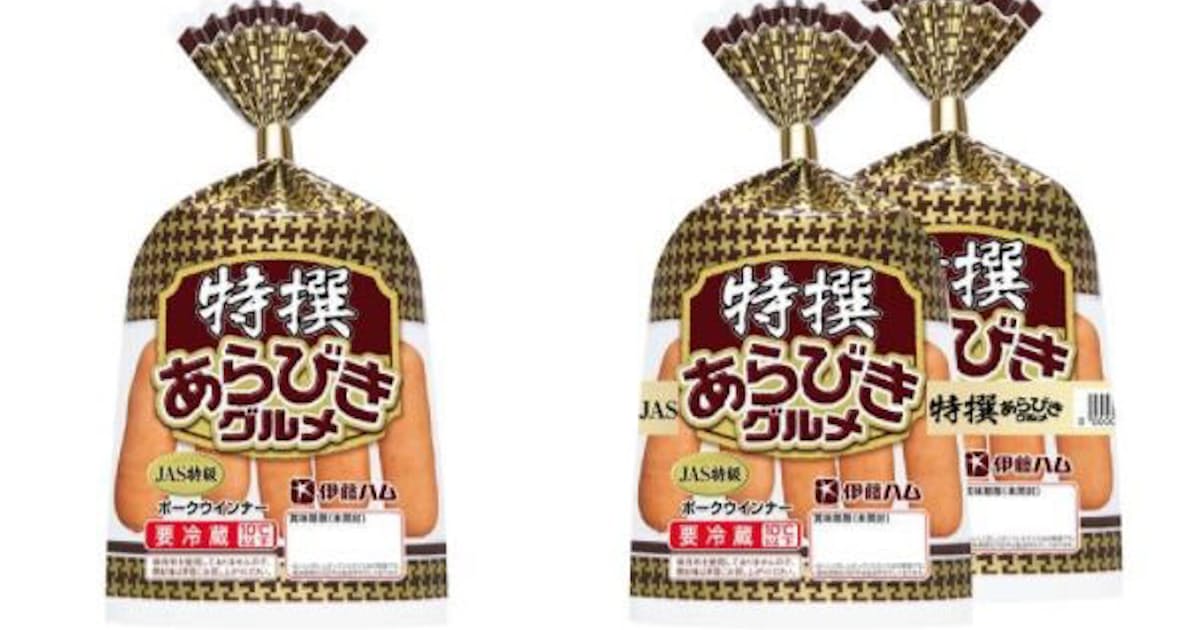 伊藤ハム 特撰あらびきグルメポークウインナー を発売 日本経済新聞 伊藤ハム 特撰あらびきグルメポークウインナー を発売 日本経済新聞