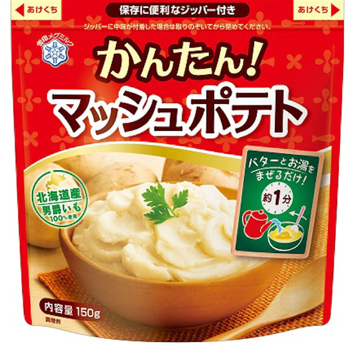 雪印メグミルク かんたん マッシュポテト 150g を発売 日本経済新聞