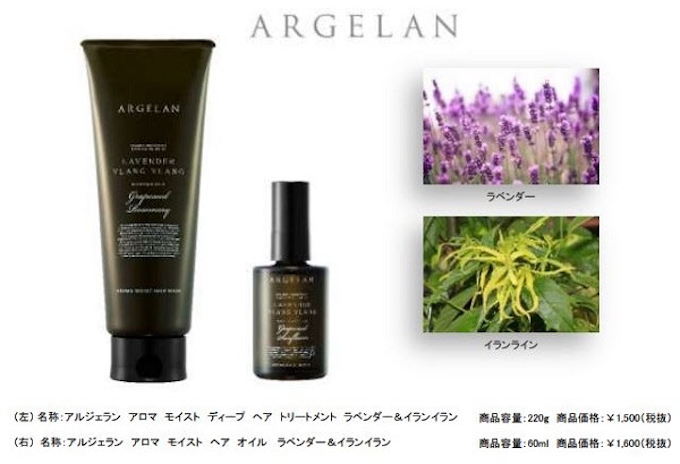 マツモトキヨシhd Argelan から精油100 調香のエッセンシャルオイル シリーズを発売 日本経済新聞