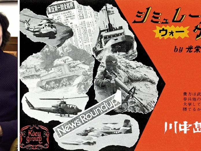 歴史シミュレーションゲームを着想 自作で1万本売る 日本経済新聞 歴史シミュレーションゲームを着想 自作で1万本売る 日本経済新聞