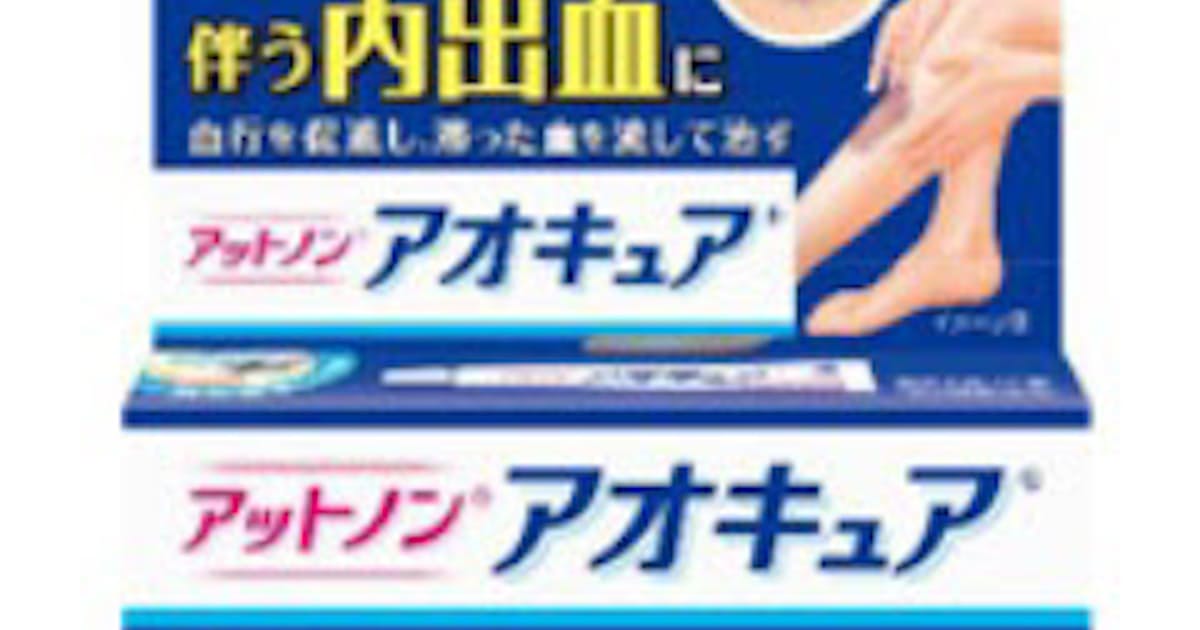 小林製薬 打ち身による青あざを伴う内出血や腫れを改善する治療薬アットノン アオキュア を発売 日本経済新聞 小林製薬 打ち身による青あざを伴う内出血や腫れを改善する治療薬アットノン アオキュア を発売 日本経済新聞