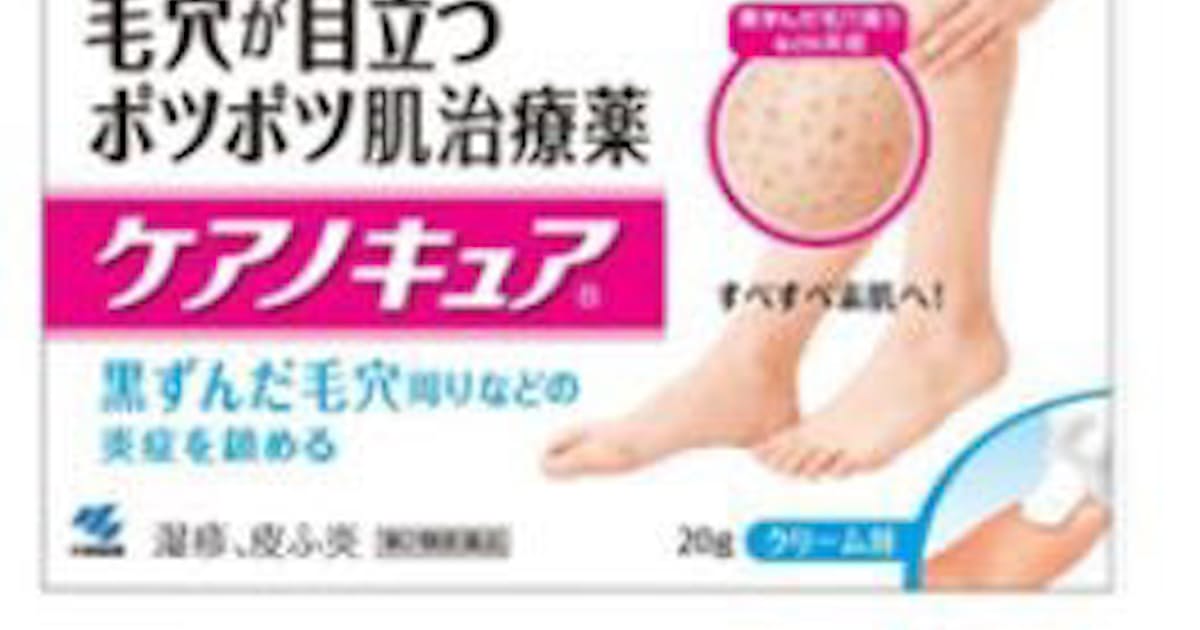 小林製薬 黒ずんだ毛穴が目立つポツポツ肌を改善する治療薬 ケアノキュア を発売 日本経済新聞 小林製薬 黒ずんだ毛穴が目立つポツポツ肌を改善する治療薬 ケアノキュア を発売 日本経済新聞