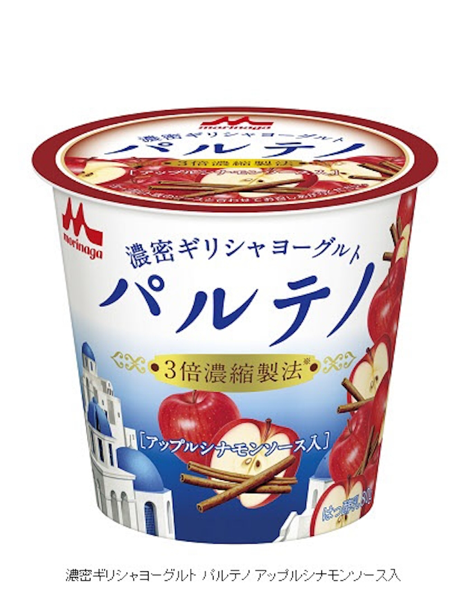 森永乳業 濃密ギリシャヨーグルト パルテノ アップルシナモンソース入 を期間限定発売 日本経済新聞