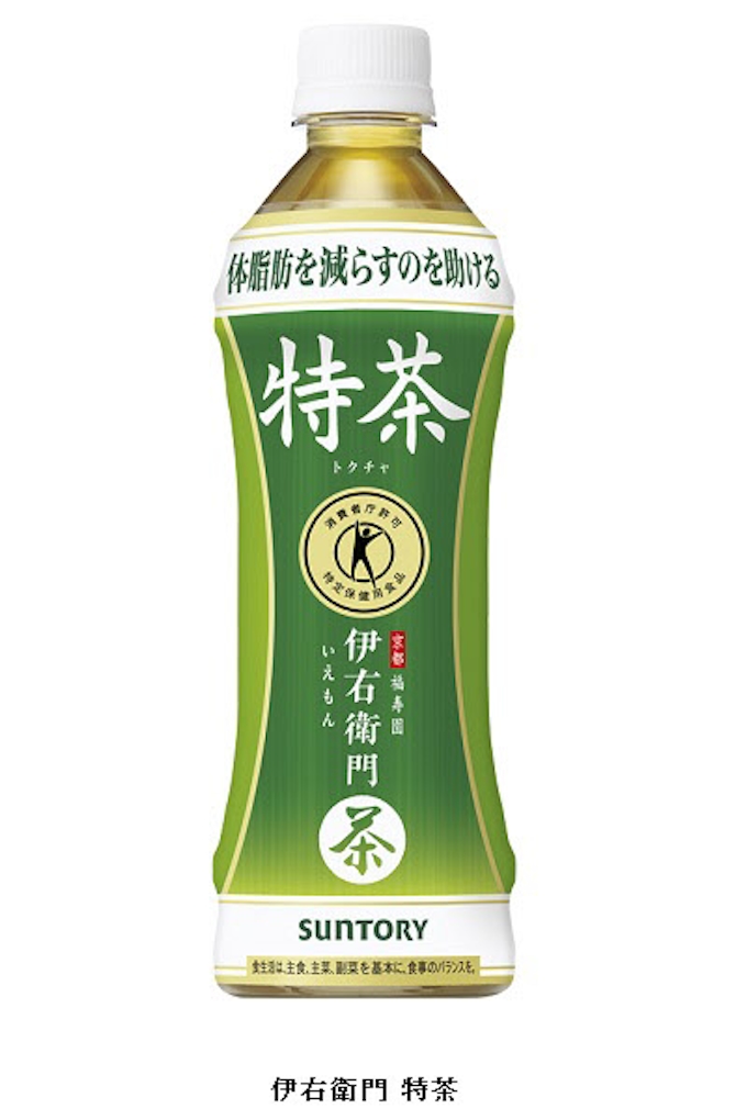 サントリー食品 サントリー緑茶 伊右衛門 特茶 特定保健用食品 が4年連続トクホ茶市場no 1の売り上げを達成 日本経済新聞