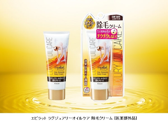 クラシエホームプロダクツ エピラット から高濃度の美容オイル配合 ラグジュアリーオイルケア 除毛クリーム を発売 日本経済新聞