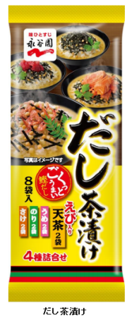 永谷園 アソートタイプのお茶づけの素 だし茶漬け をリニューアル発売 日本経済新聞 永谷園 アソートタイプのお茶づけの素 だし茶漬け をリニューアル発売 日本経済新聞