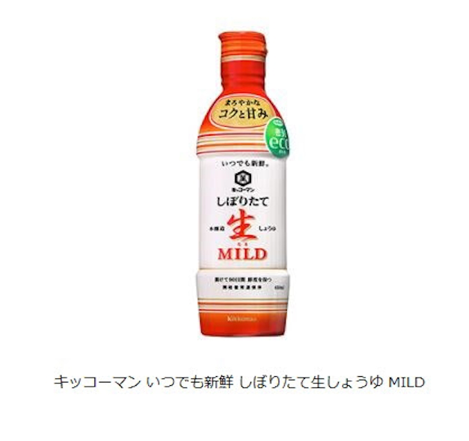 キッコーマン食品 キッコーマン いつでも新鮮 しぼりたて生しょうゆ Mild を発売 日本経済新聞
