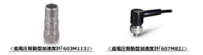 東陽テクニカ Pcb社製の低電圧駆動型加速度計 603m113 と 607m を発売 日本経済新聞