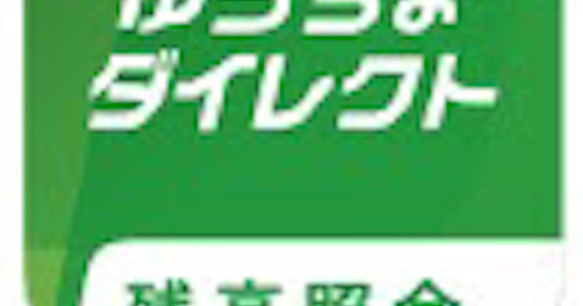 ゆうちょ銀行 スマホ向け ゆうちょダイレクト残高照会アプリ の提供を開始 日本経済新聞