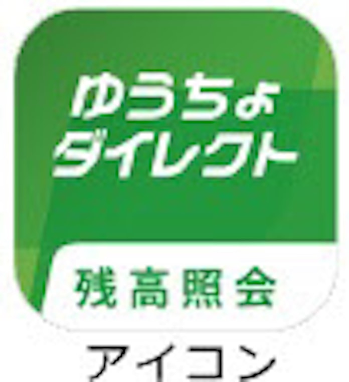 中京銀行アプリ 中京銀行