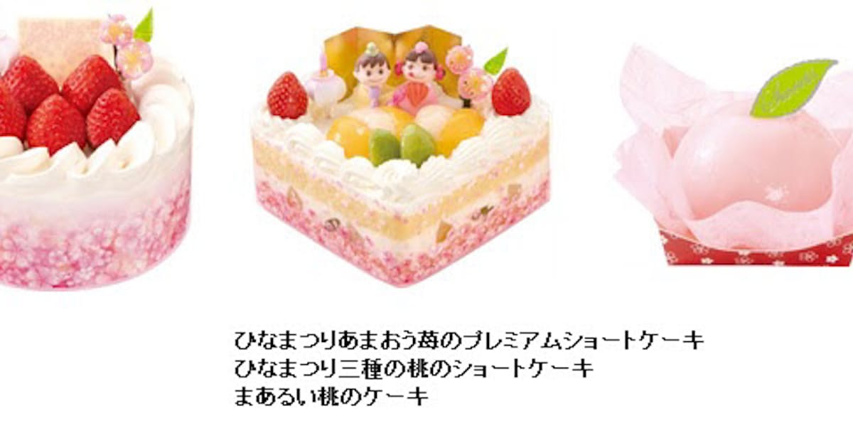 不二家 洋菓子店で ひなまつり三種の桃のショートケーキ などひなまつりセールを開催 日本経済新聞 不二家 洋菓子店で ひなまつり三種の桃のショートケーキ などひなまつりセールを開催 日本経済新聞