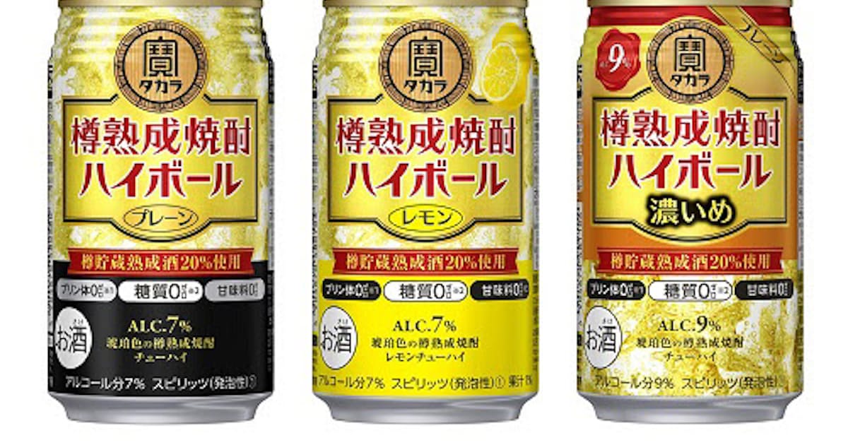 宝酒造 タカラ 樽熟成焼酎ハイボール プレーン レモン 濃いめ プレーン を発売 日本経済新聞 宝酒造 タカラ 樽熟成焼酎ハイボール プレーン レモン 濃いめ プレーン を発売 日本経済新聞