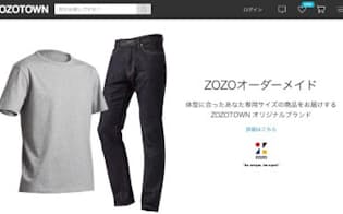 スタートトゥデイがプライベートブランド「ZOZO」で展開 する衣料品の販売を開始
