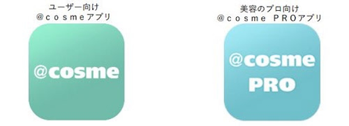 アイスタイル Cosmeで美容に関するモノ コト ヒト 場所をつなげるユーザー向け Cosme アプリを全面刷新 日本経済新聞