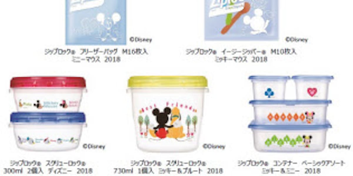 旭化成ホームプロダクツ ジップロック シリーズのディズニーデザイン商品を数量限定発売 日本経済新聞