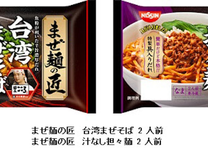 日清食品チルド まぜ麺の匠 台湾まぜそば 2人前 汁なし担々麺 2人前 をニューアル発売 日本経済新聞 日清食品チルド まぜ麺の匠 台湾まぜそば 2人前 汁なし担々麺 2人前 をニューアル発売 日本経済新聞