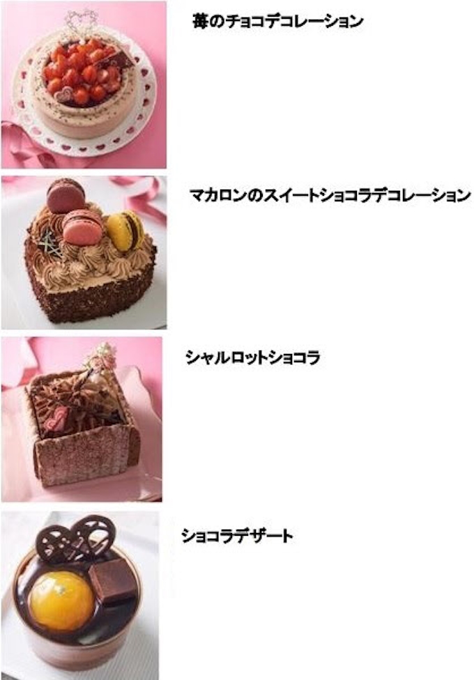シャトレーゼ 苺のチョコデコレーション など バレンタインスイーツ 4品を期間限定販売 日本経済新聞