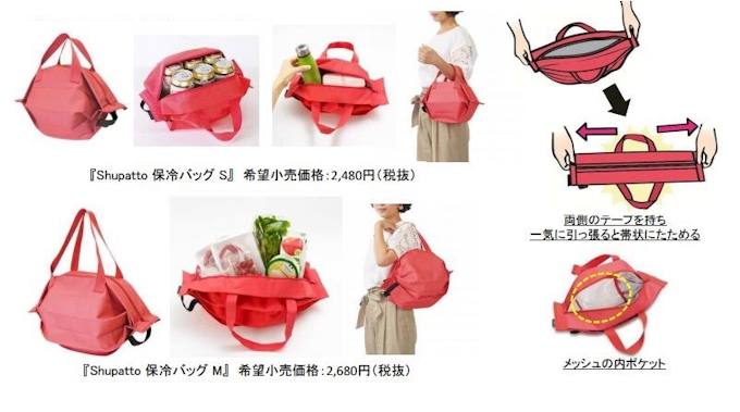 マーナ 保冷機能のついた Shupatto 保冷バッグ を発売 日本経済新聞 マーナ 保冷機能のついた Shupatto 保冷バッグ を発売 日本経済新聞