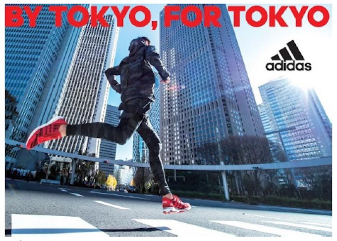 アディダス 東京 をテーマに国内デザインされた限定シリーズ By Tokyo For Tokyo の第一弾を発売 日本経済新聞 アディダス 東京 をテーマに国内デザインされた限定シリーズ By Tokyo For Tokyo の第一弾を発売 日本経済新聞
