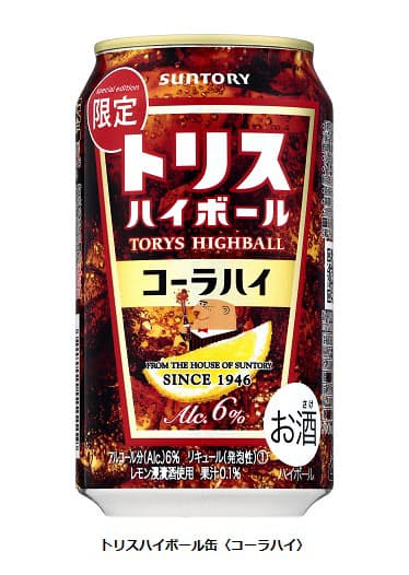 サントリースピリッツ トリスハイボール缶 コーラハイ を春季限定発売 日本経済新聞 サントリースピリッツ トリスハイボール缶 コーラハイ を春季限定発売 日本経済新聞