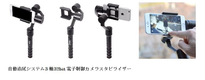 サンコー 自動追尾システム3軸 32bit 電子制御カメラスタビライザー を発売開始 日本経済新聞 サンコー 自動追尾システム3軸 32bit 電子制御カメラスタビライザー を発売開始 日本経済新聞