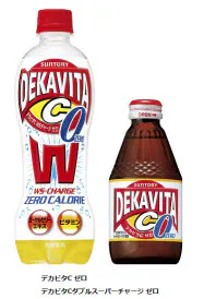 サントリー食品 ゼロカロリータイプ デカビタc ゼロ デカビタcダブルスーパーチャージ ゼロ を発売 日本経済新聞 サントリー食品 ゼロカロリータイプ デカビタc ゼロ デカビタcダブルスーパーチャージ ゼロ を発売 日本経済新聞
