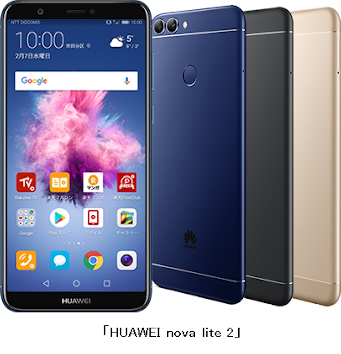 楽天 楽天モバイルでスマホ Zenfone 4 Max Huawei Nova Lite 2 の取り扱いを開始 日本経済新聞 楽天 楽天モバイルでスマホ Zenfone 4 Max Huawei Nova Lite 2 の取り扱いを開始 日本経済新聞