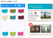 キタムラ ニーズフォワードの 3qアルバム とコラボでフォルダの整理写真でつくるフォトブックサービスを開始 日本経済新聞