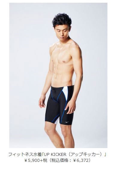 ミズノ 楽に長く泳ぐことを目指したフィットネス水着 Up Kicker を発売 日本経済新聞