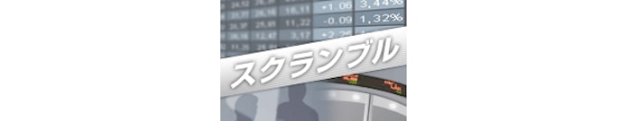 スクランブル 明暗分かれる環境関連 日本経済新聞 スクランブル 明暗分かれる環境関連 日本経済新聞