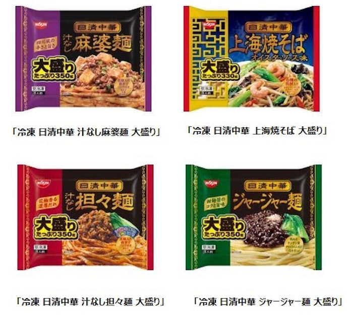 日清食品冷凍 冷凍 日清中華 大盛り シリーズ4品を発売 日本経済新聞 日清食品冷凍 冷凍 日清中華 大盛り シリーズ4品を発売 日本経済新聞