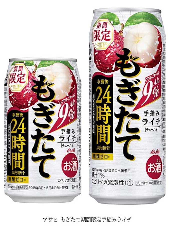アサヒ アサヒ もぎたて期間限定手摘みライチ などを発売 日本経済新聞