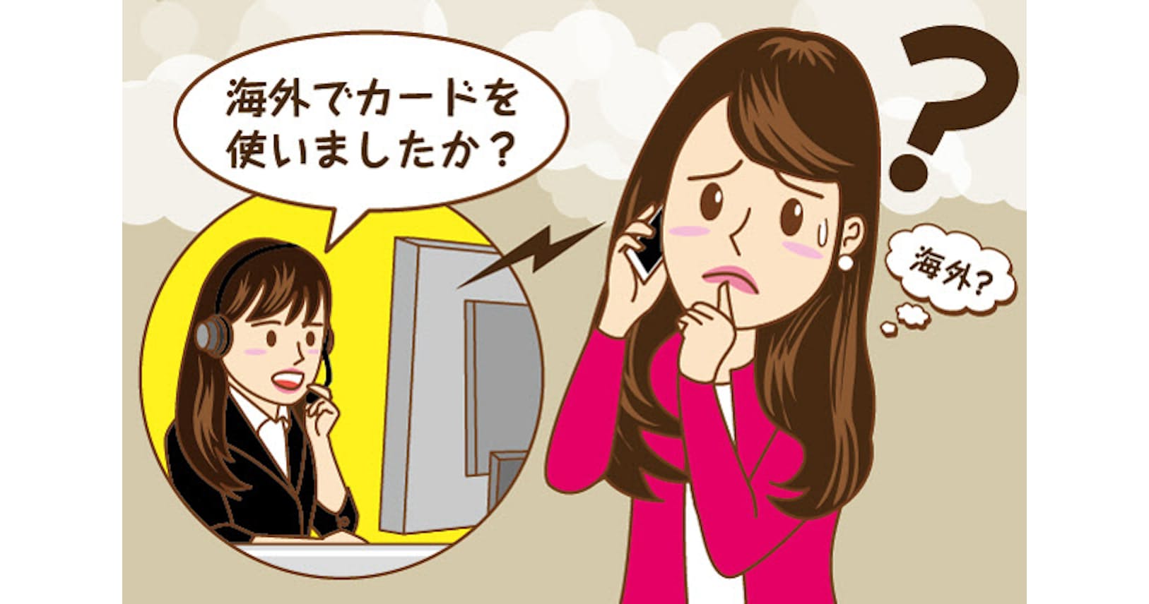 盗まれるカード番号 身に覚えがなくても要注意 Nikkei Style