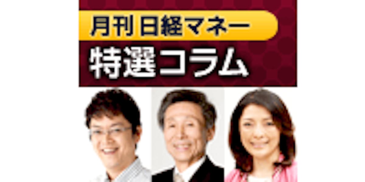 変化の時代 のおカネの使い方 日本経済新聞